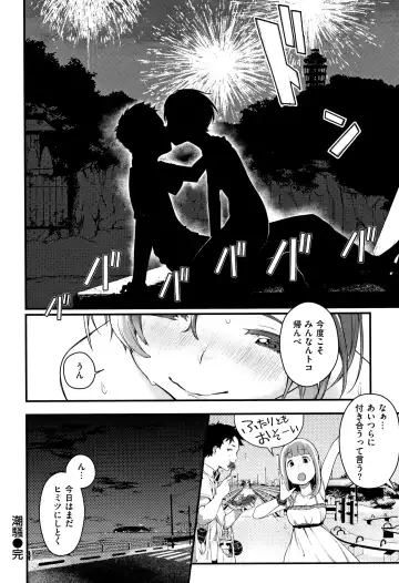 [Ouchi Kaeru] Haru to Ao - Our adolescence + Melonbooks Gentei Kounyuu Tokuten  Shoki Settei Shiryou  Shousasshi Fhentai.net - Page 167