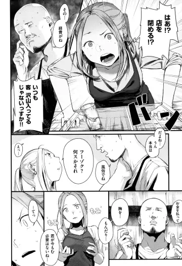 [Ouchi Kaeru] Haru to Ao - Our adolescence + Melonbooks Gentei Kounyuu Tokuten  Shoki Settei Shiryou  Shousasshi Fhentai.net - Page 171