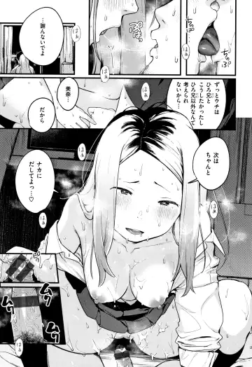 [Ouchi Kaeru] Haru to Ao - Our adolescence + Melonbooks Gentei Kounyuu Tokuten  Shoki Settei Shiryou  Shousasshi Fhentai.net - Page 26