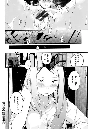 [Ouchi Kaeru] Haru to Ao - Our adolescence + Melonbooks Gentei Kounyuu Tokuten  Shoki Settei Shiryou  Shousasshi Fhentai.net - Page 31