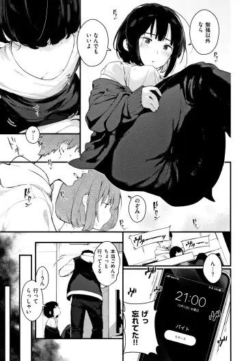 [Ouchi Kaeru] Haru to Ao - Our adolescence + Melonbooks Gentei Kounyuu Tokuten  Shoki Settei Shiryou  Shousasshi Fhentai.net - Page 90