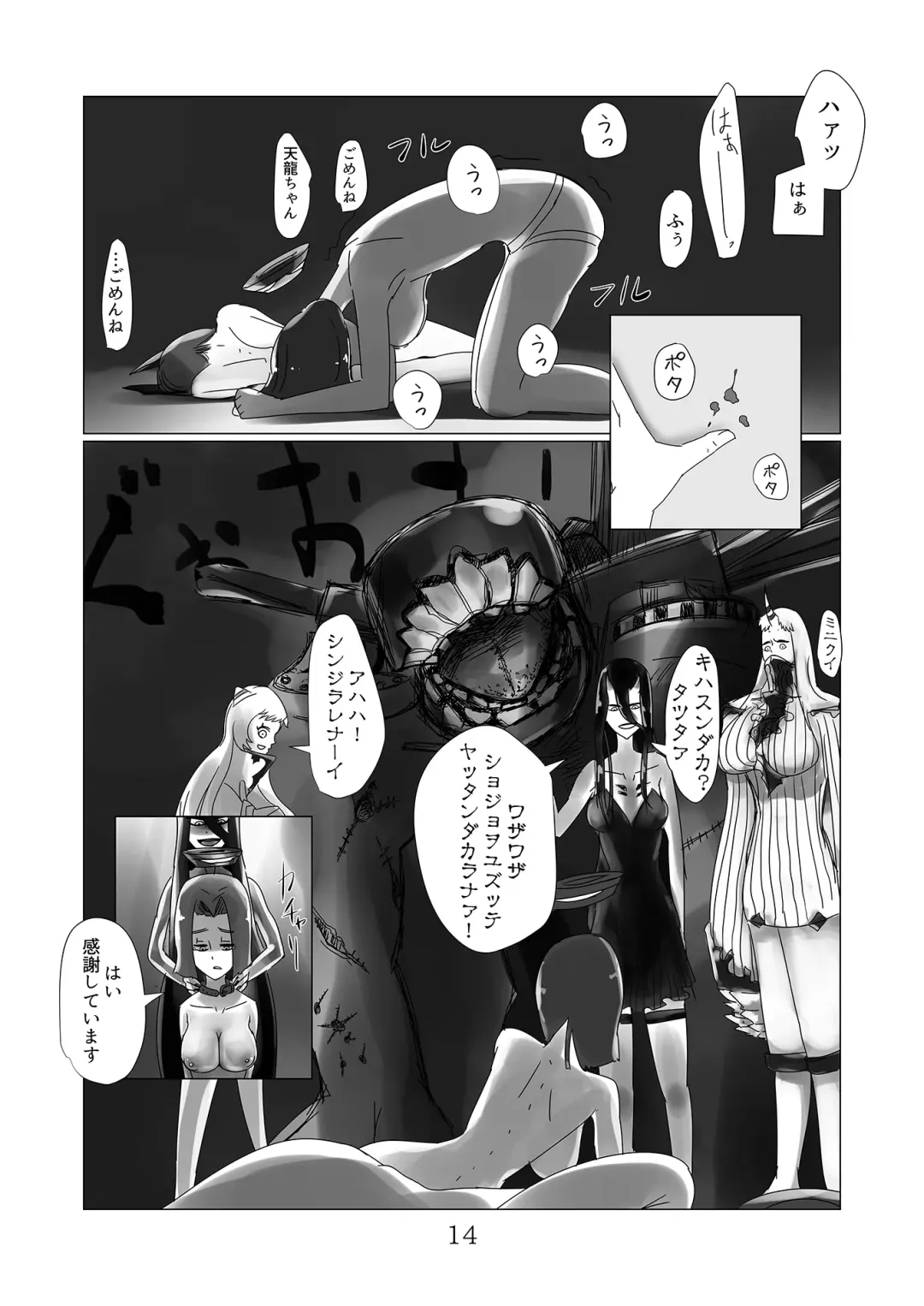 [Urayama Sirou] 艦これの同人誌 Fhentai.net - Page 15