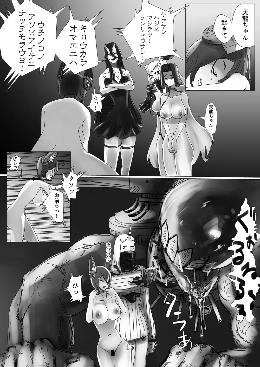 [Urayama Sirou] 艦これの同人誌 Fhentai.net - Page 16