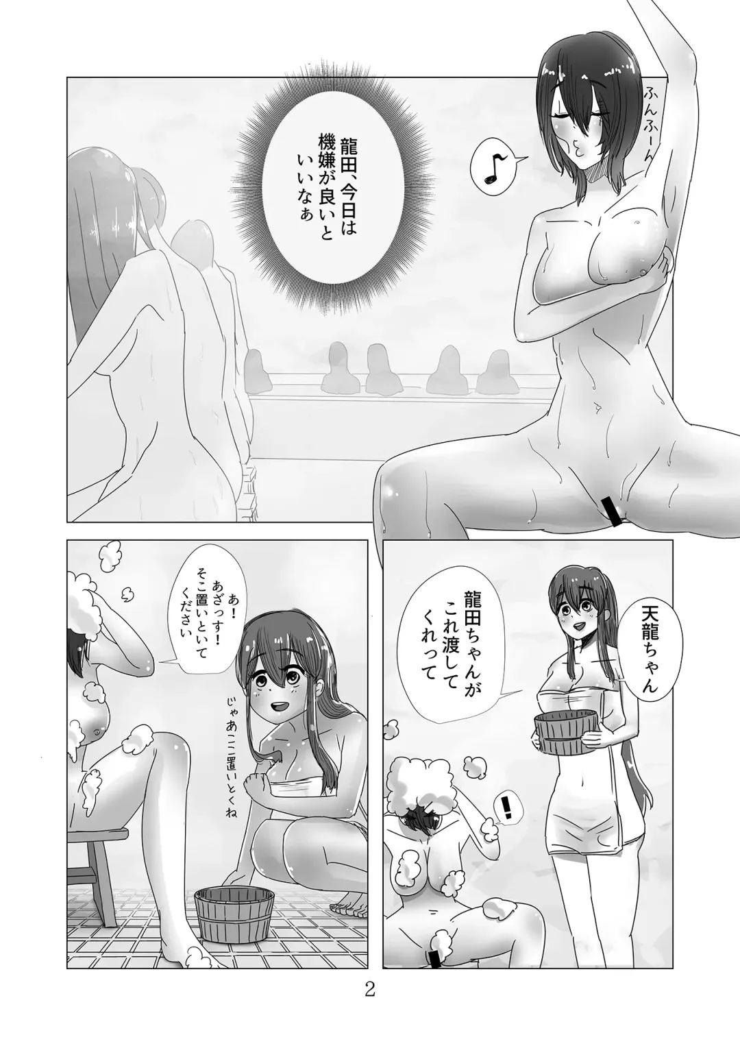 [Urayama Sirou] 艦これの同人誌 Fhentai.net - Page 3