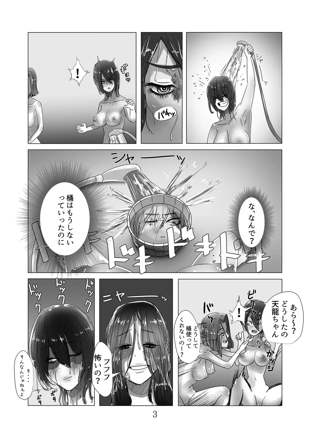 [Urayama Sirou] 艦これの同人誌 Fhentai.net - Page 4