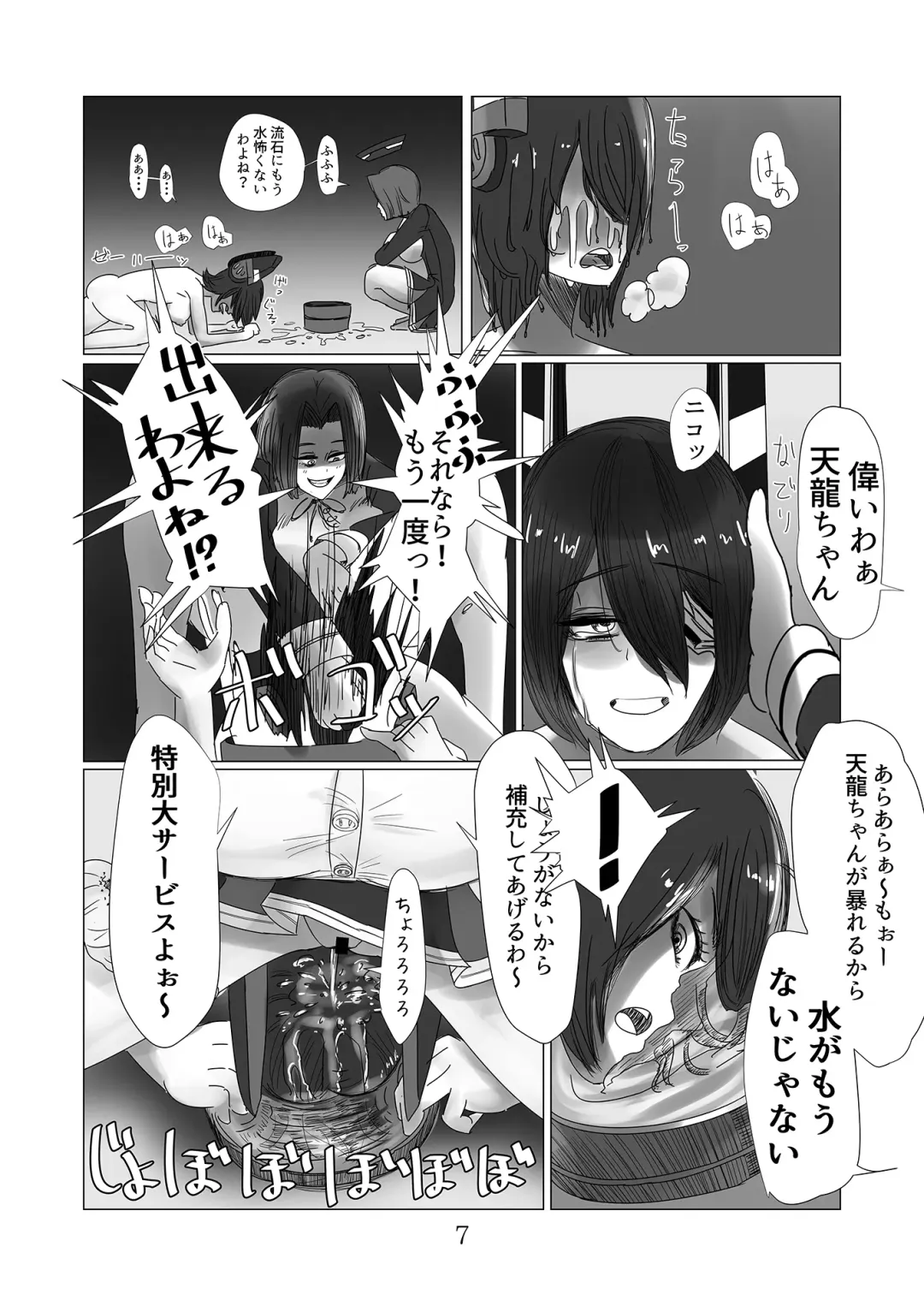 [Urayama Sirou] 艦これの同人誌 Fhentai.net - Page 8