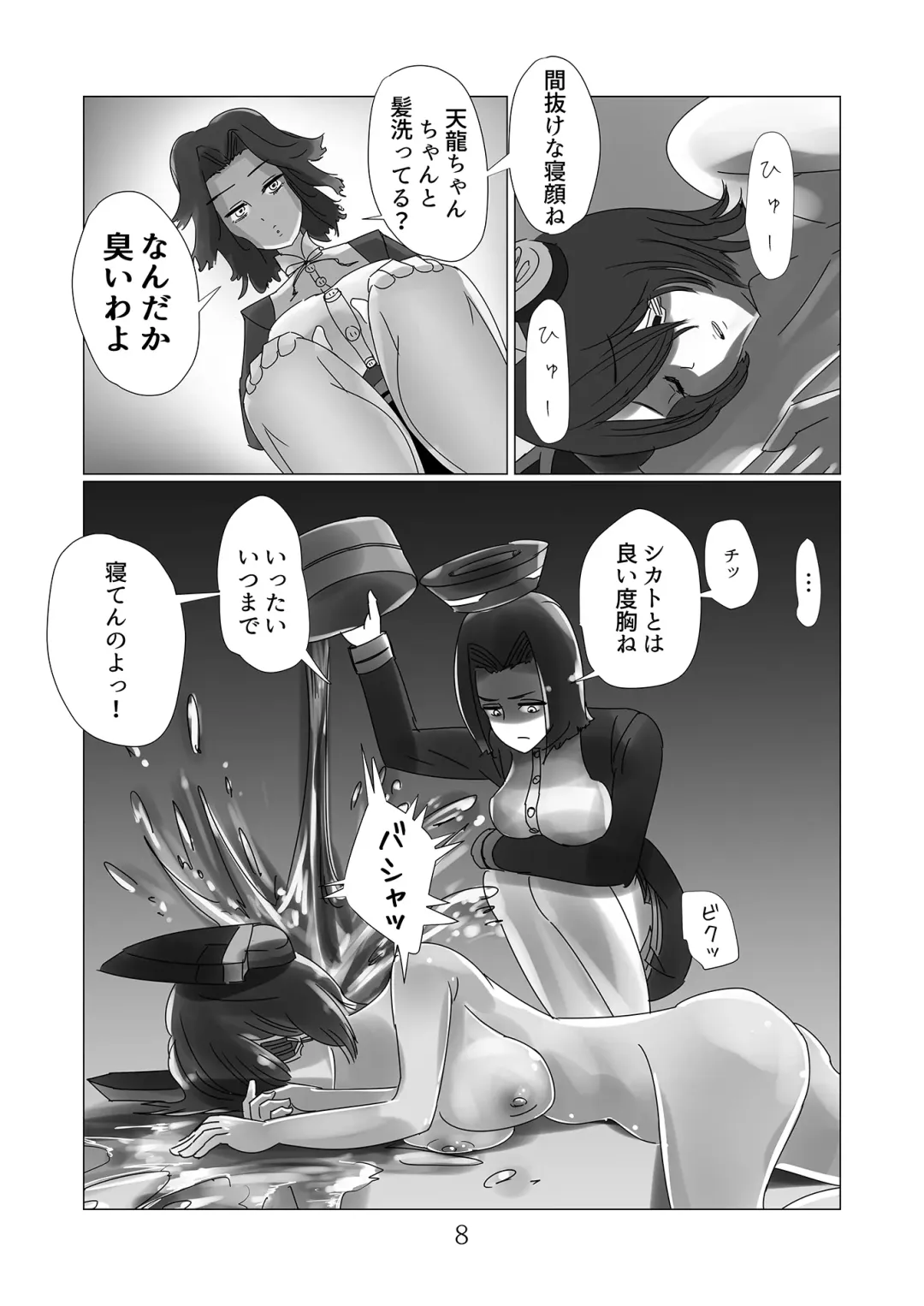 [Urayama Sirou] 艦これの同人誌 Fhentai.net - Page 9