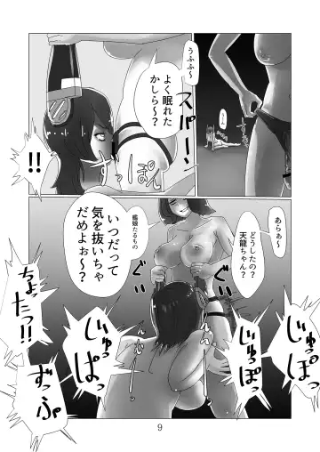 [Urayama Sirou] 艦これの同人誌 Fhentai.net - Page 10