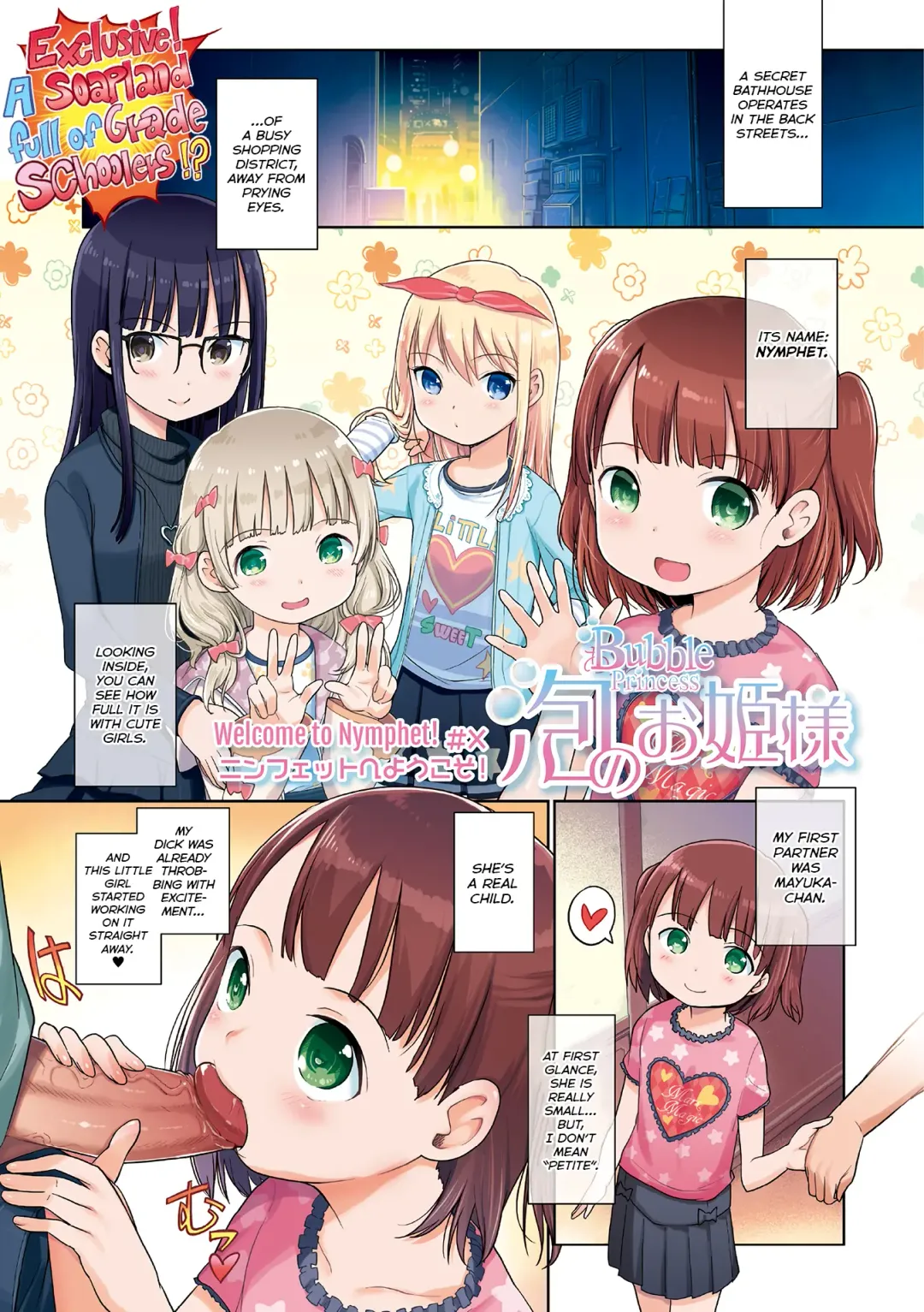 [Kiya Shii] Awa no Ohime-sama | Bubble Princess (decensored) Fhentai - Page 3