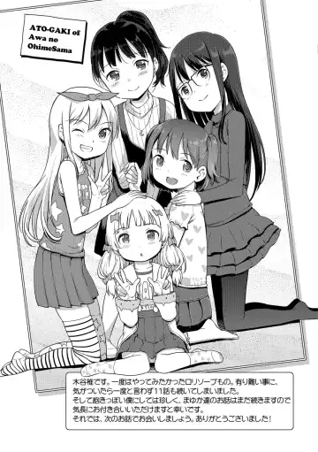 [Kiya Shii] Awa no Ohime-sama | Bubble Princess (decensored) Fhentai - Page 197