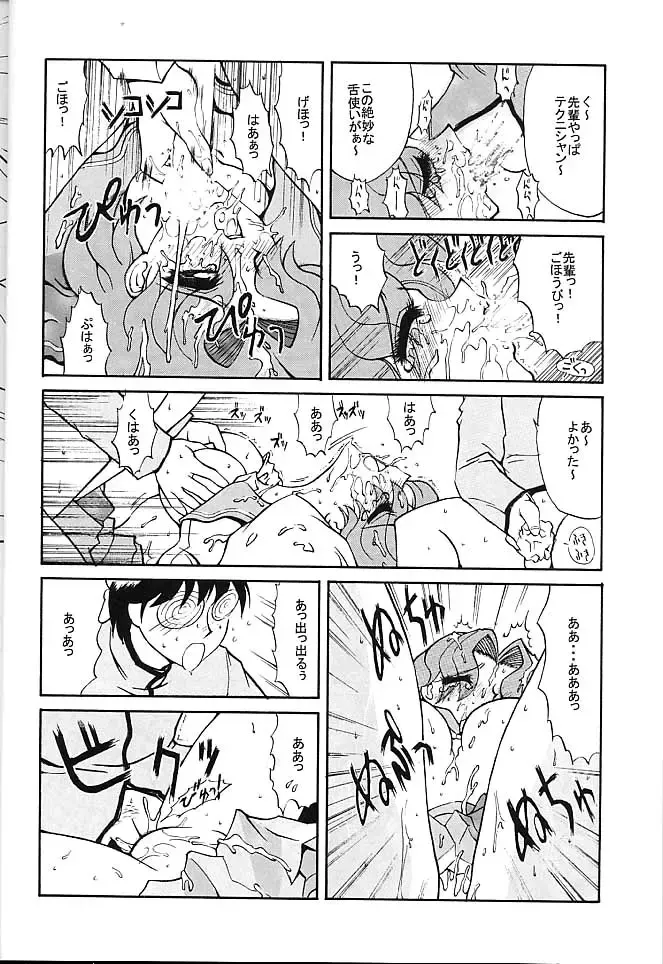 [Kino Hitoshi] TRIP Fhentai - Page 12