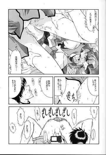 [Kino Hitoshi] TRIP Fhentai - Page 9