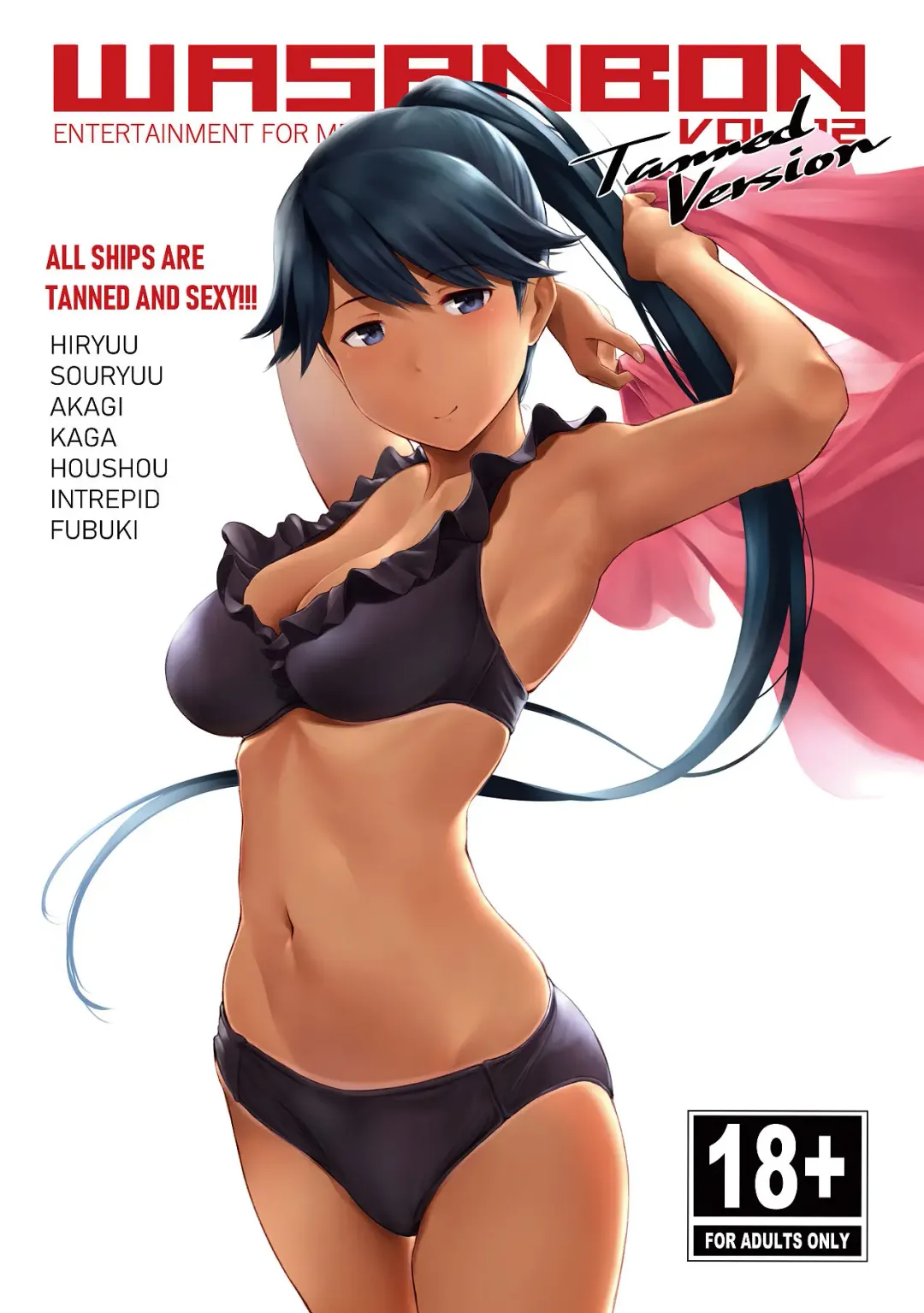 Read [Wa] WASANBON vol.12 - Fhentai.net