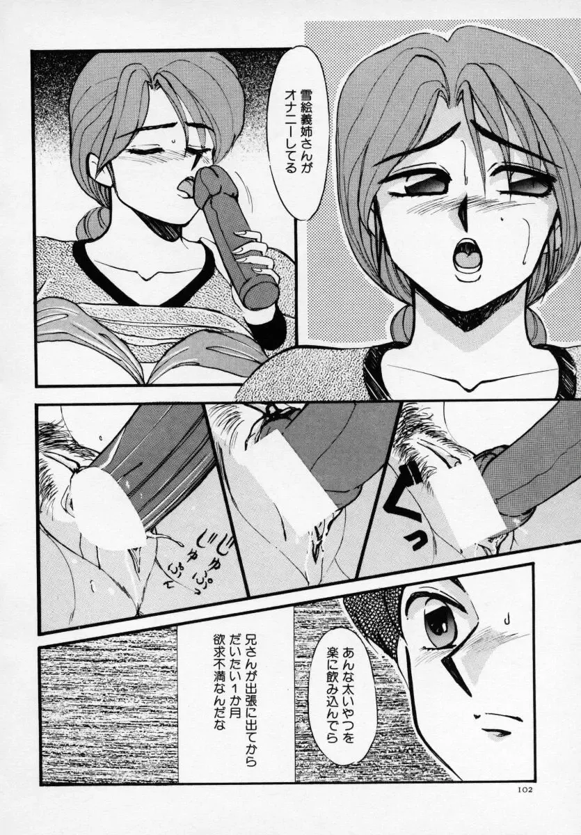 Kyonyuu Bishoujo Anthology D-Cup Angel Fhentai.net - Page 103