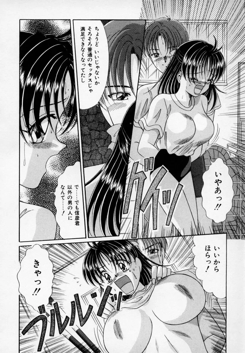 Kyonyuu Bishoujo Anthology D-Cup Angel Fhentai.net - Page 131