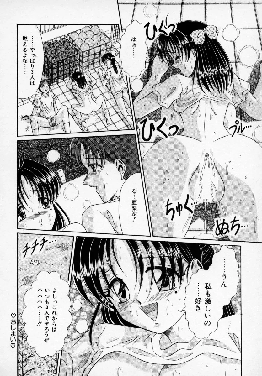 Kyonyuu Bishoujo Anthology D-Cup Angel Fhentai.net - Page 139