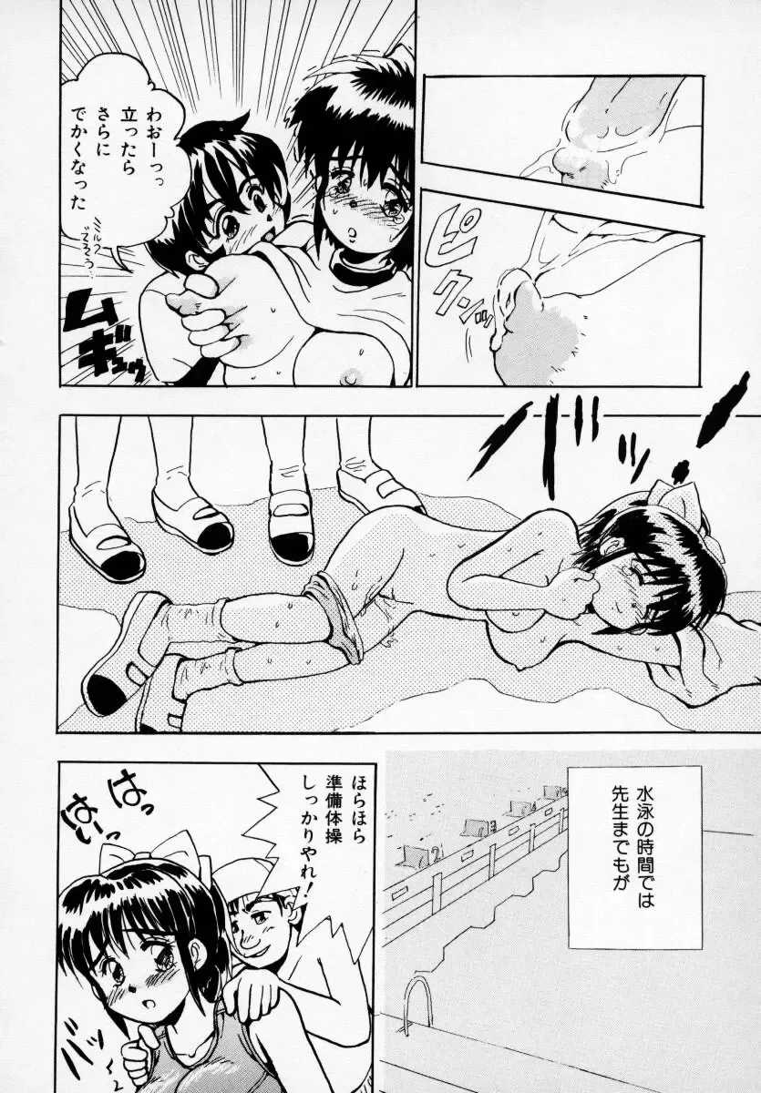 Kyonyuu Bishoujo Anthology D-Cup Angel Fhentai.net - Page 145