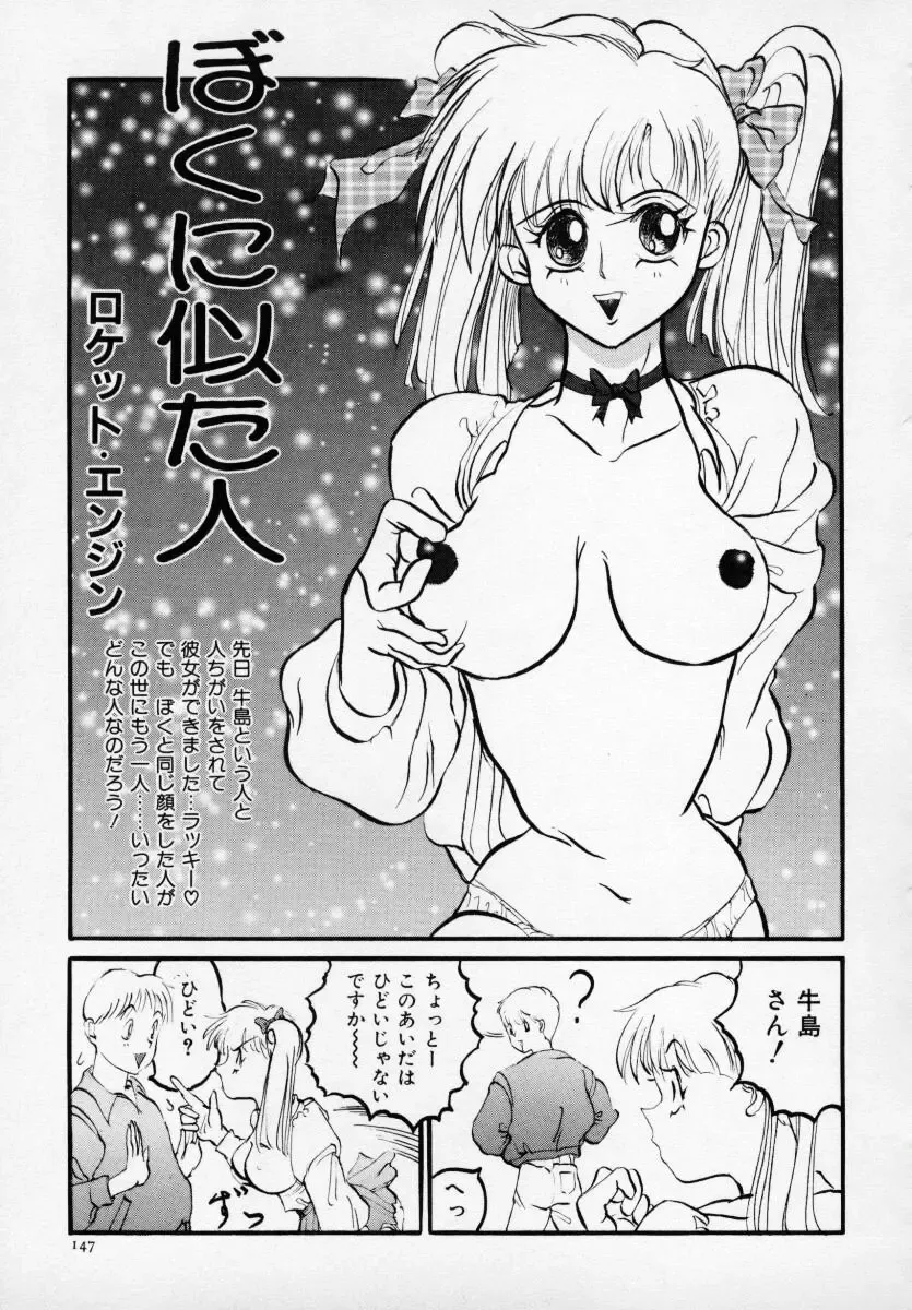 Kyonyuu Bishoujo Anthology D-Cup Angel Fhentai.net - Page 148