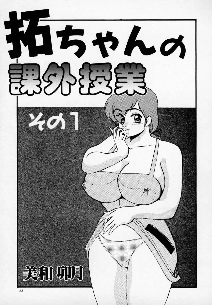 Kyonyuu Bishoujo Anthology D-Cup Angel Fhentai.net - Page 34