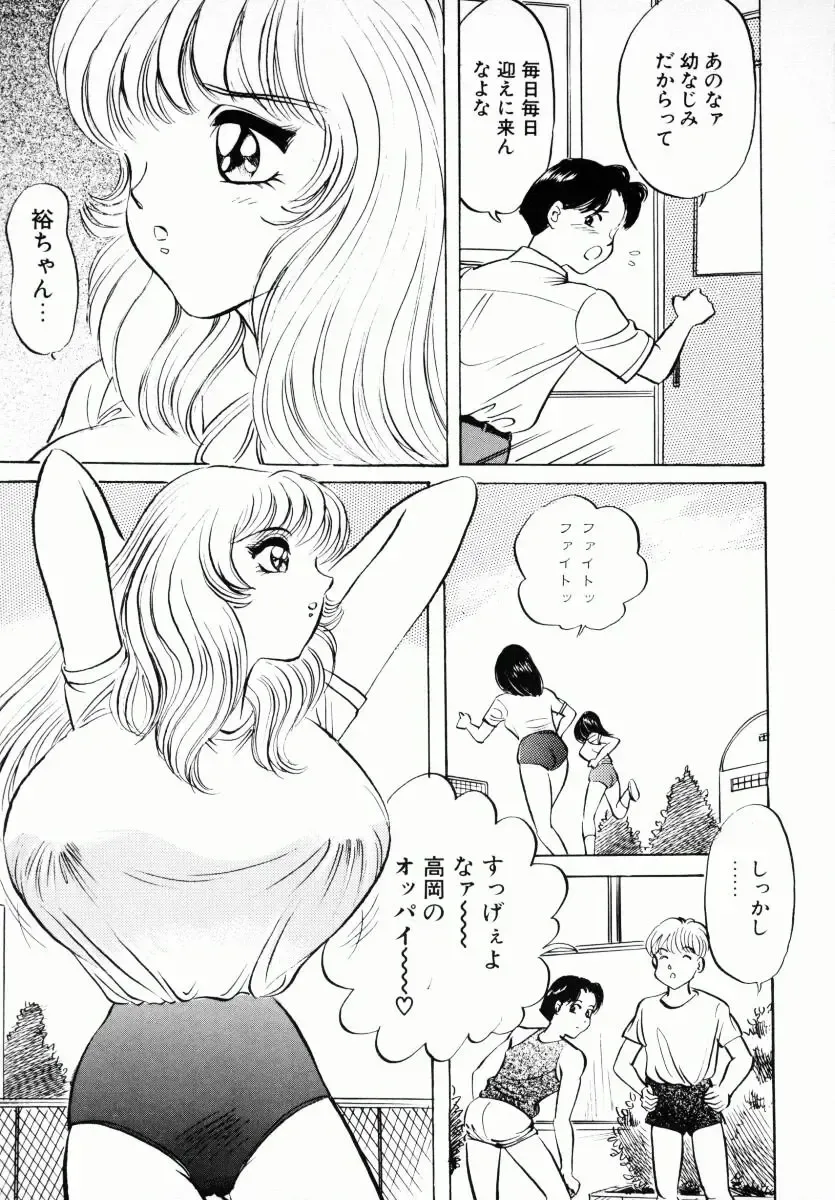 Kyonyuu Bishoujo Anthology D-Cup Angel Fhentai.net - Page 62