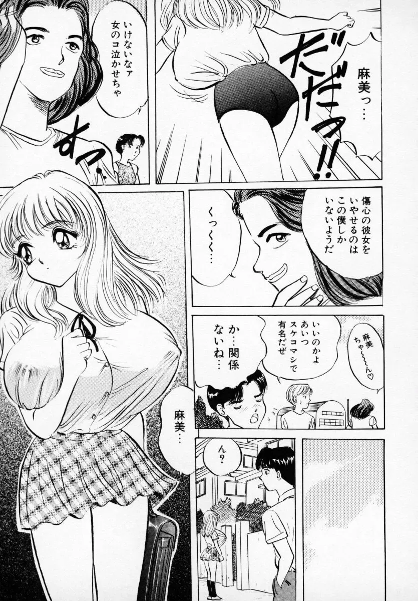 Kyonyuu Bishoujo Anthology D-Cup Angel Fhentai.net - Page 64