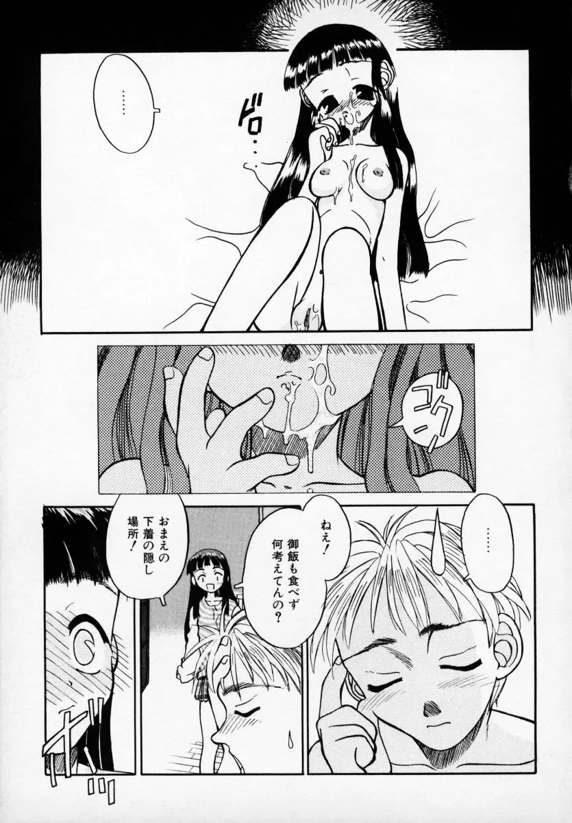 Kyonyuu Bishoujo Anthology D-Cup Angel Fhentai.net - Page 96