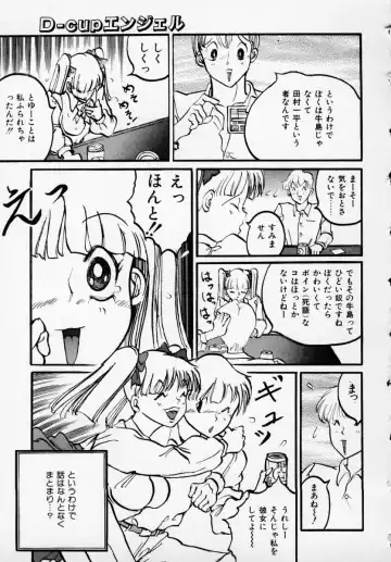 Kyonyuu Bishoujo Anthology D-Cup Angel Fhentai.net - Page 150