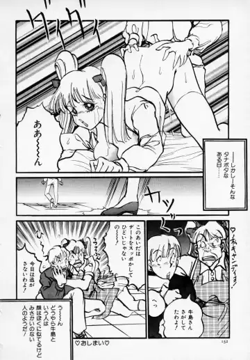 Kyonyuu Bishoujo Anthology D-Cup Angel Fhentai.net - Page 153