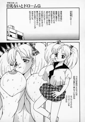 Kyonyuu Bishoujo Anthology D-Cup Angel Fhentai.net - Page 20