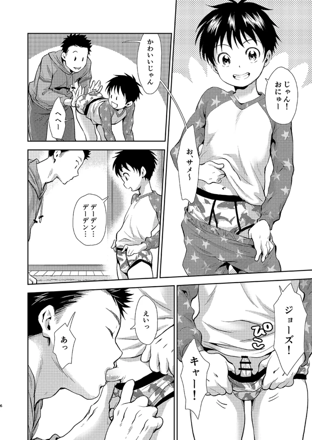 [Kitaichi Naco - Nako] Hayaku kaetta hi wa Fhentai - Page 5