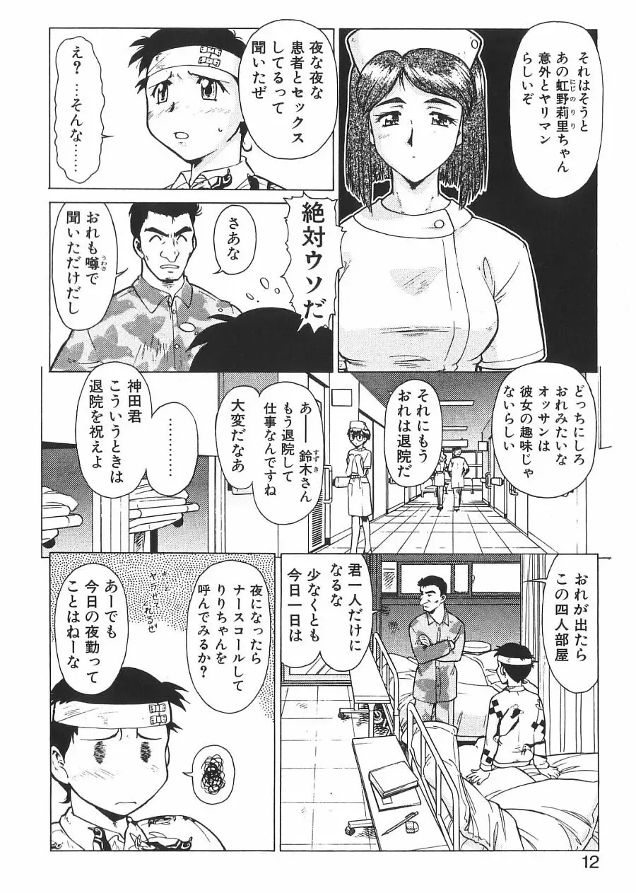 [Umedama Nabu] Shin Operation Daisakusen TNG Fhentai - Page 11