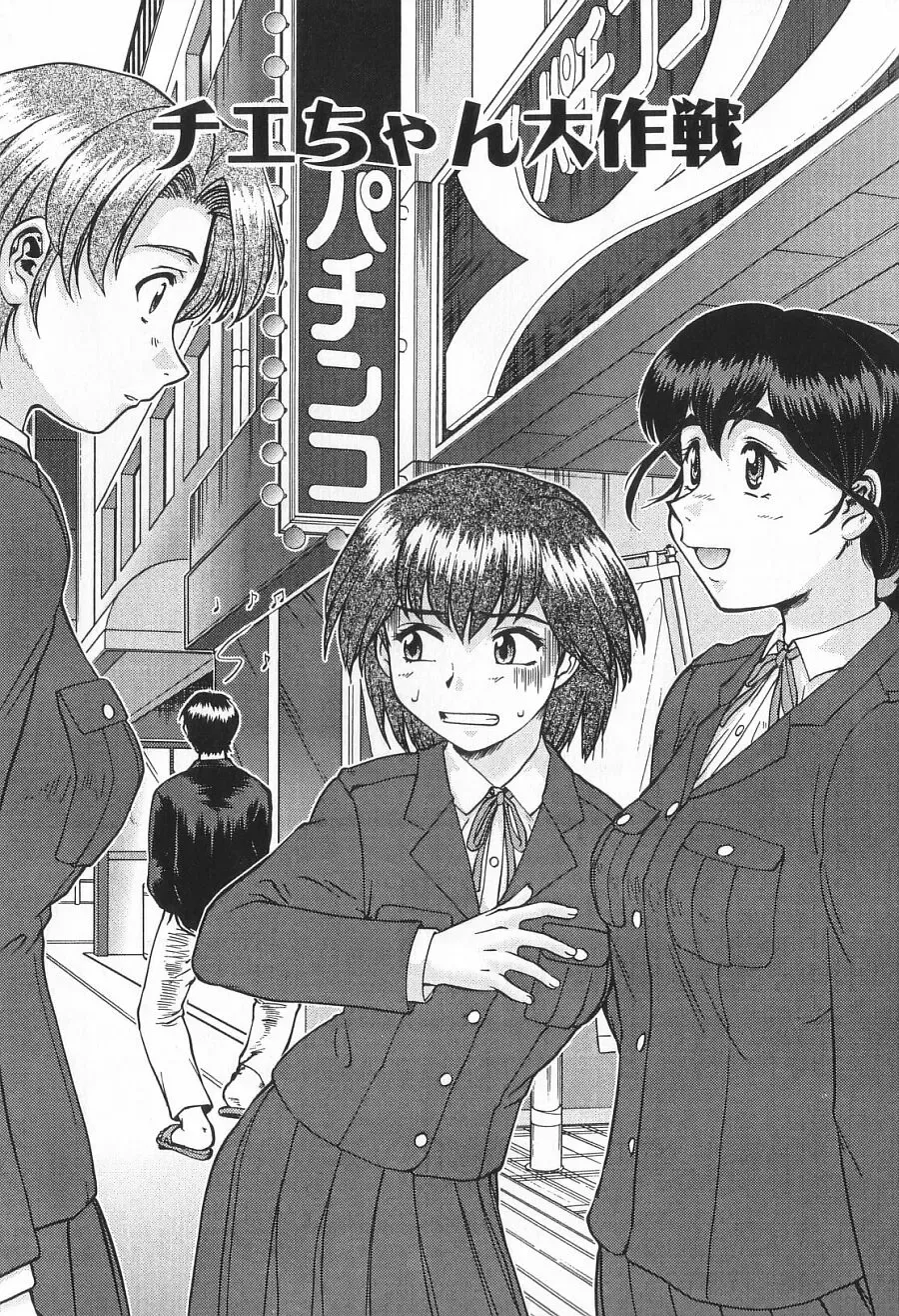 [Umedama Nabu] Shin Operation Daisakusen TNG Fhentai - Page 124