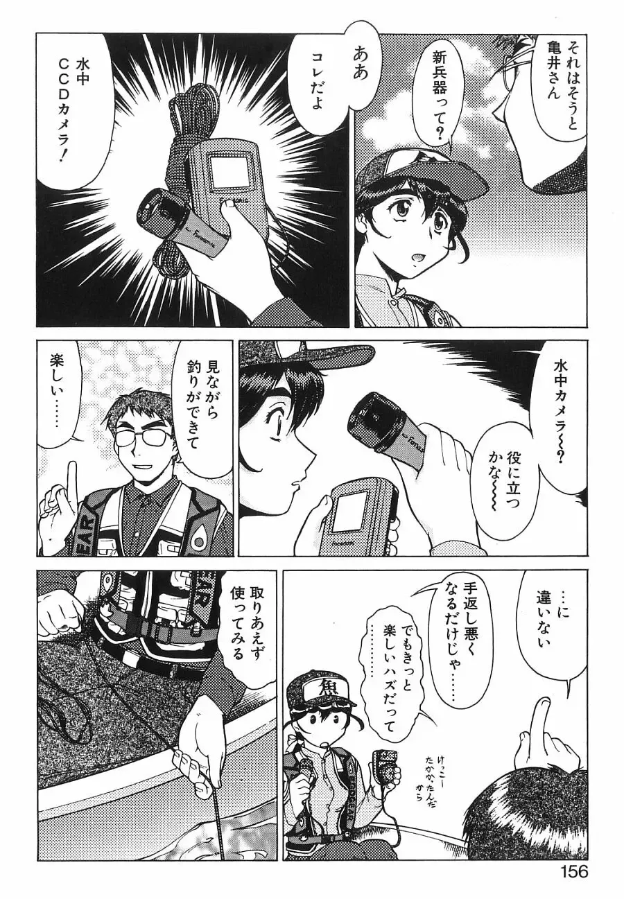 [Umedama Nabu] Shin Operation Daisakusen TNG Fhentai - Page 155