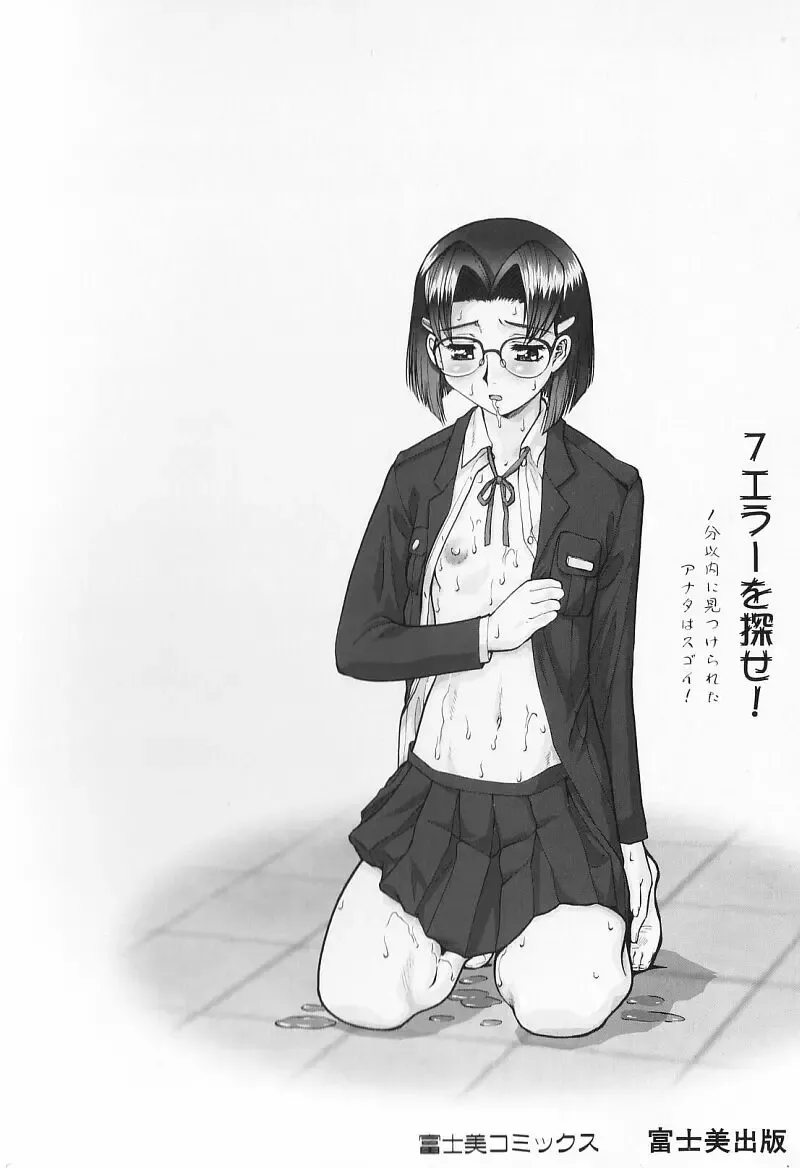 [Umedama Nabu] Shin Operation Daisakusen TNG Fhentai - Page 3