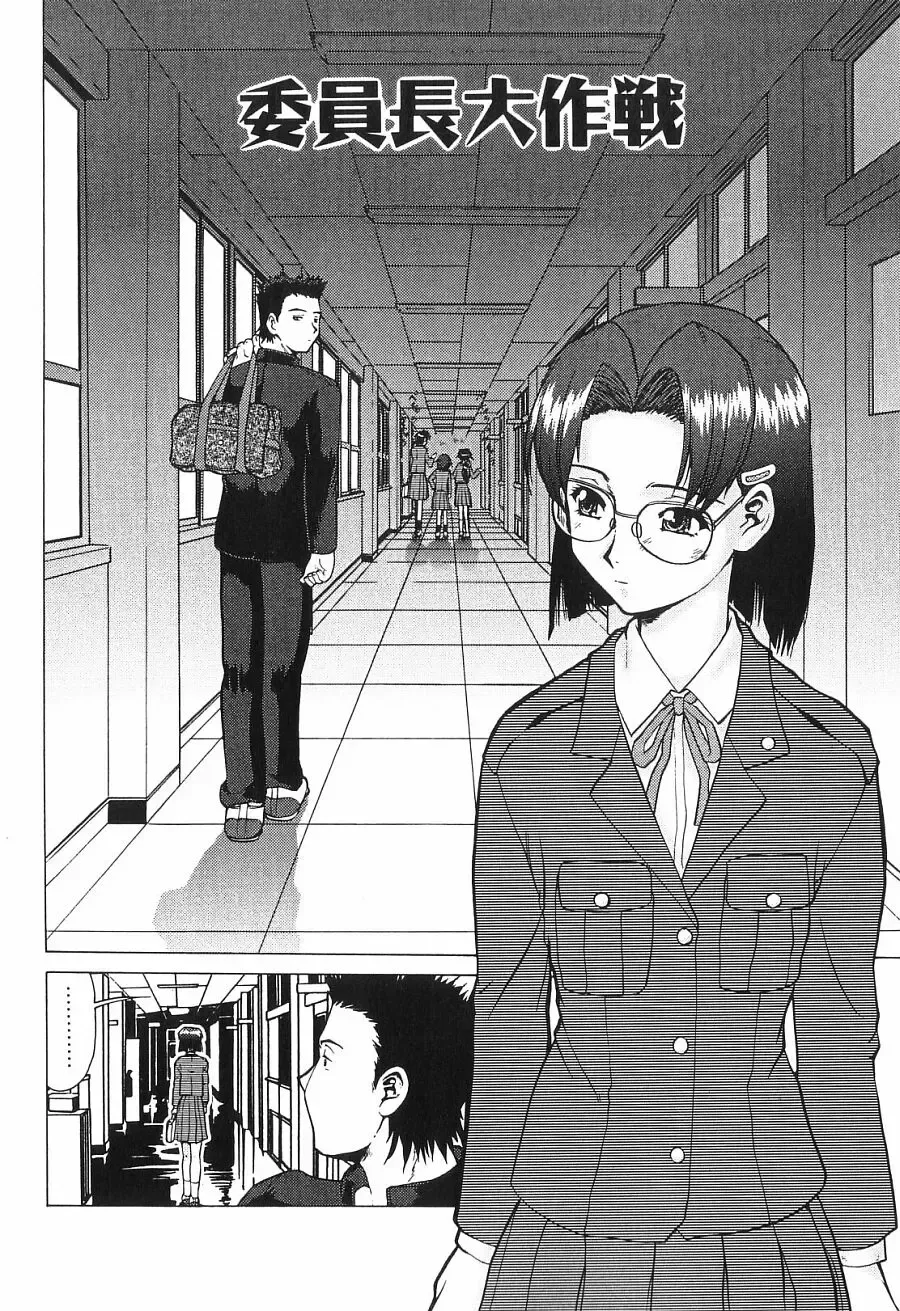 [Umedama Nabu] Shin Operation Daisakusen TNG Fhentai - Page 45