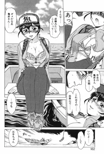 [Umedama Nabu] Shin Operation Daisakusen TNG Fhentai - Page 161