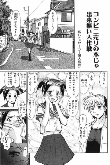 [Umedama Nabu] Shin Operation Daisakusen TNG Fhentai - Page 170