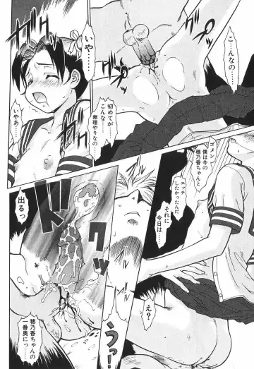 [Umedama Nabu] Shin Operation Daisakusen TNG Fhentai - Page 174