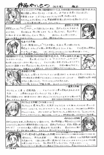 [Umedama Nabu] Shin Operation Daisakusen TNG Fhentai - Page 178