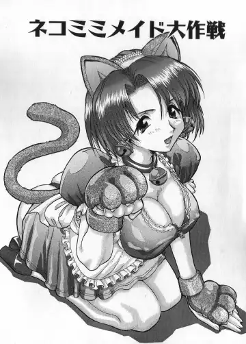 [Umedama Nabu] Shin Operation Daisakusen TNG Fhentai - Page 24