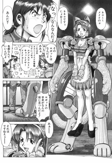 [Umedama Nabu] Shin Operation Daisakusen TNG Fhentai - Page 27