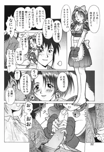 [Umedama Nabu] Shin Operation Daisakusen TNG Fhentai - Page 31