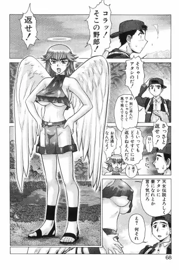[Umedama Nabu] Shin Operation Daisakusen TNG Fhentai - Page 67
