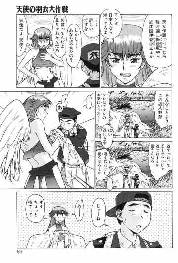 [Umedama Nabu] Shin Operation Daisakusen TNG Fhentai - Page 68