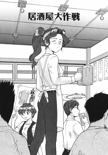 [Umedama Nabu] Shin Operation Daisakusen TNG Fhentai - Page 84