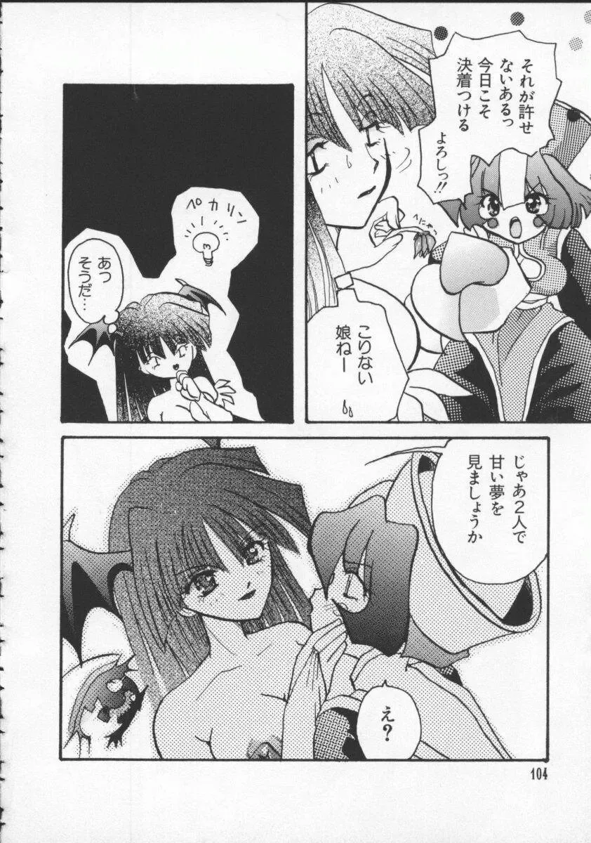 Denno Buto Musume 5 Fhentai - Page 105