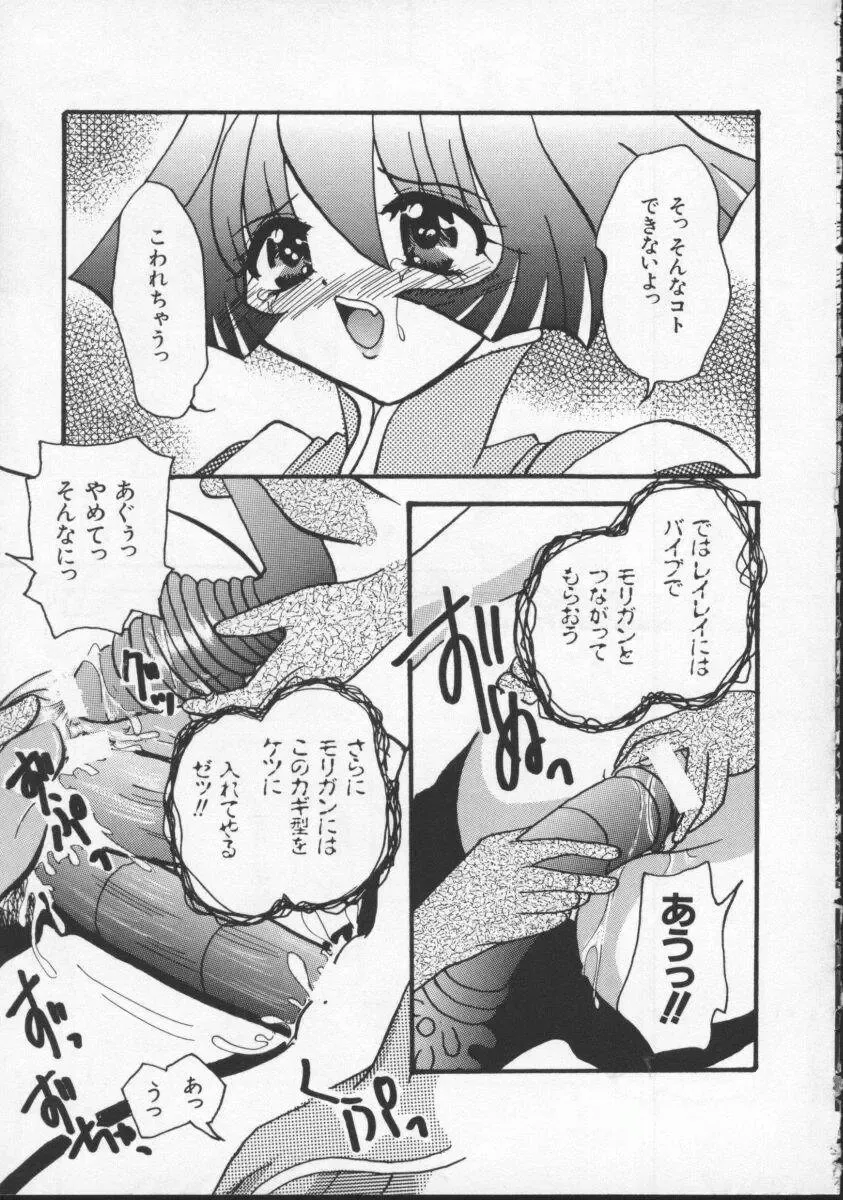 Denno Buto Musume 5 Fhentai - Page 114