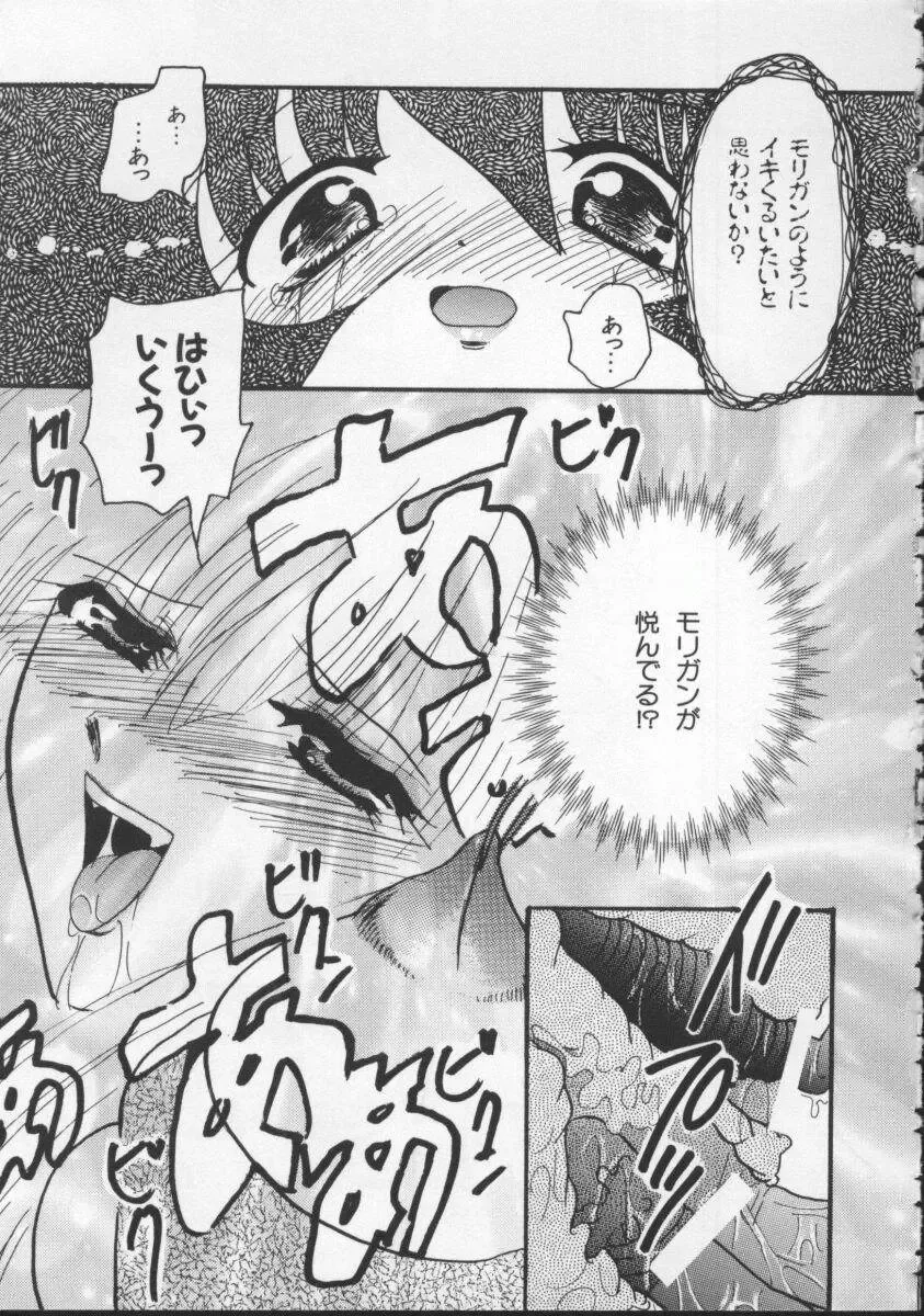 Denno Buto Musume 5 Fhentai - Page 116