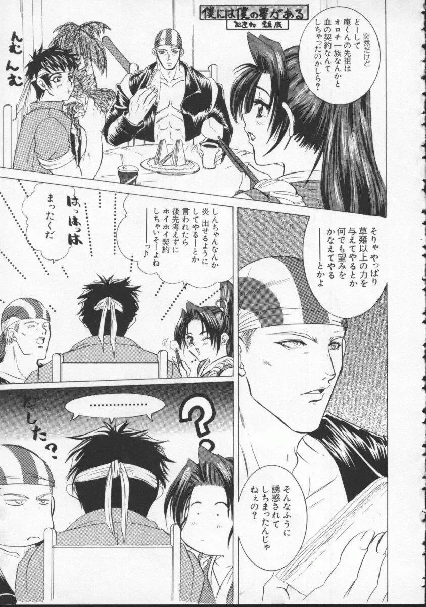 Denno Buto Musume 5 Fhentai - Page 134