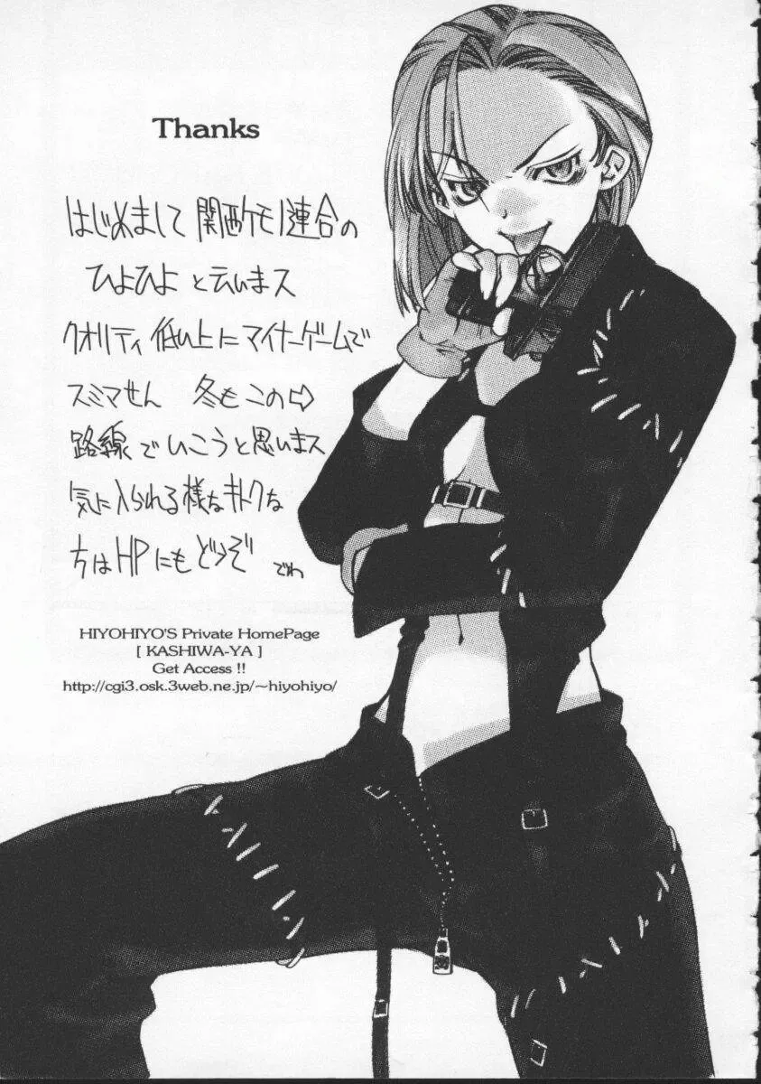 Denno Buto Musume 5 Fhentai - Page 162